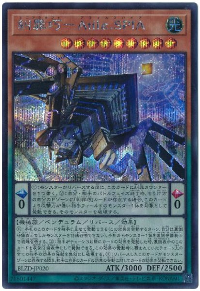 画像1: 糾罪巧-Atilε.SPIA【シク】 (1)