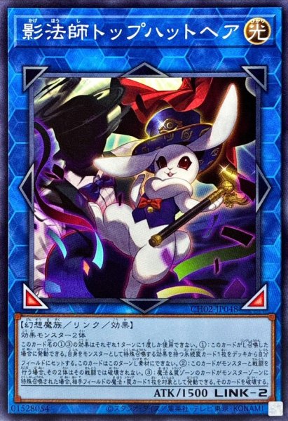 画像1: 影法師トップハットヘア【ノーマル】 (1)