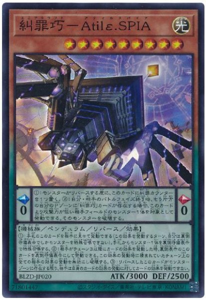 画像1: 糾罪巧-Atilε.SPIA【スー】 (1)