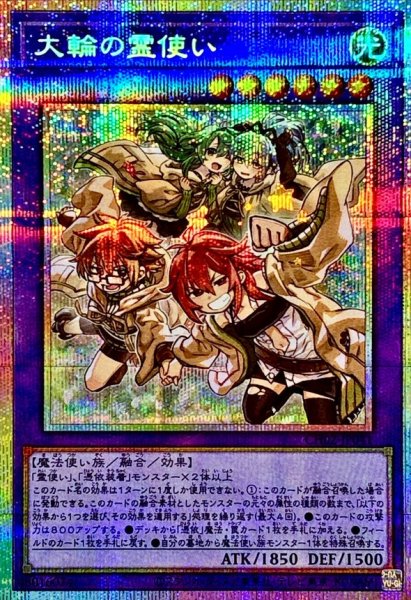 画像1: 大輪の霊使い【プリズマティックシークレット】 (1)