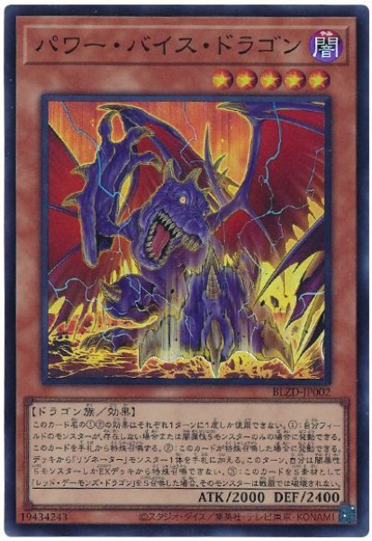 画像1: パワー・バイス・ドラゴン【スー】 (1)