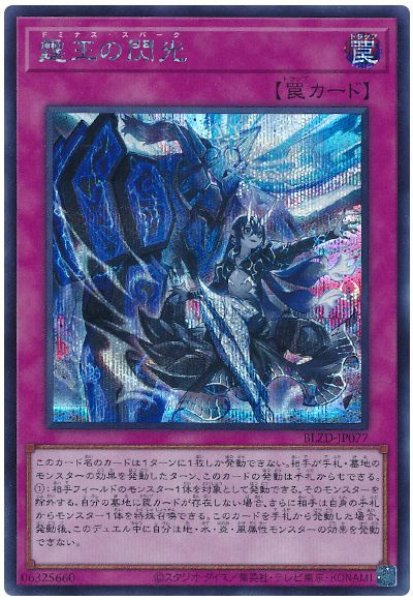 画像1: 霆王の閃光【シク】 (1)