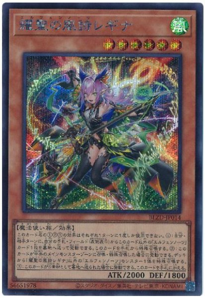 画像1: 耀聖の風詩レギナ【シク】 (1)