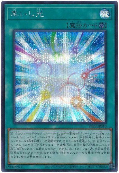 画像1: 集いし光【シク】 (1)