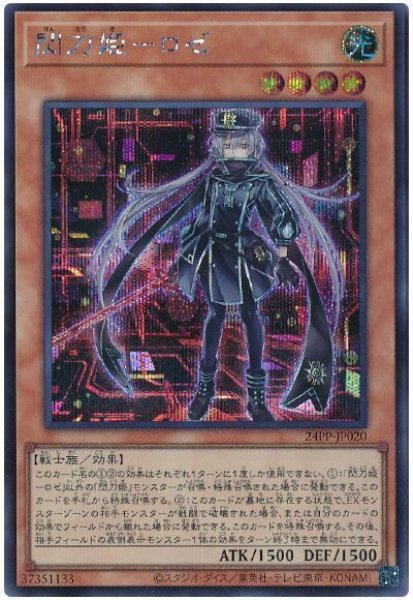 画像1: 閃刀姫ーロゼ【シク】 (1)