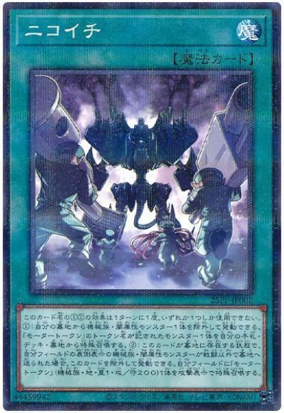 画像1: ニコイチ【パラ】 (1)