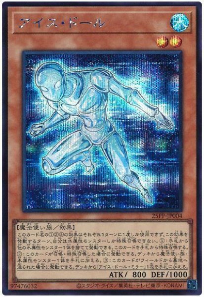 画像1: アイス・ドール【シク】 (1)