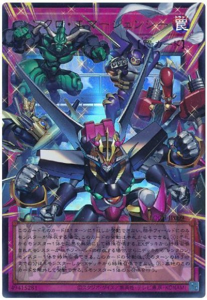 画像1: シンクロ・エマージェンシー(オーバーフレーム）【ウル】 (1)