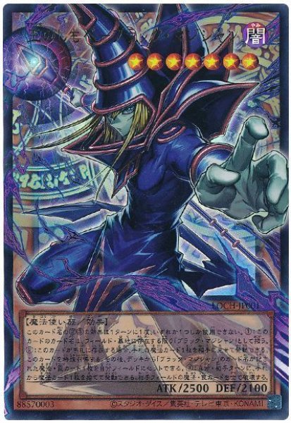 画像1: 王のしもべ－ブラック・マジシャン(オーバーフレーム）【ウル】 (1)