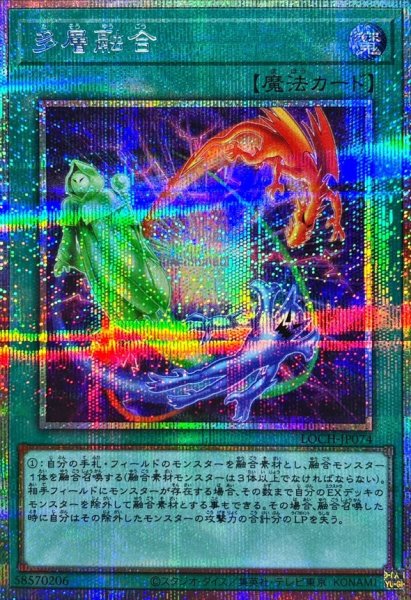 画像1: 多層融合【プリシク】 (1)