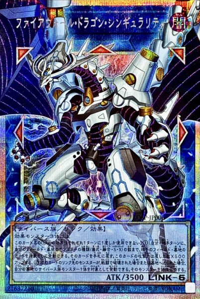 画像1: ファイアウォール・ドラゴン・シンギュラリティ(オーバーフレーム)【プリシク】 (1)