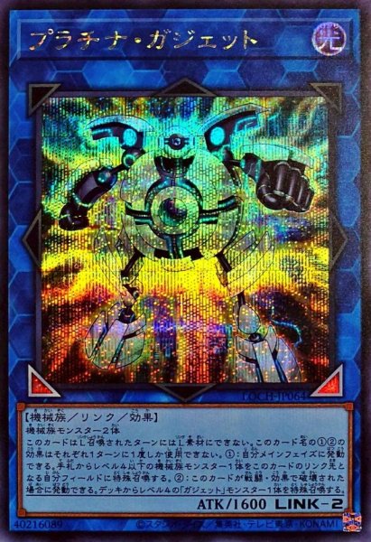 画像1: プラチナ・ガジェット【シク】 (1)