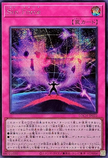 画像1: Sin Force【シク】 (1)
