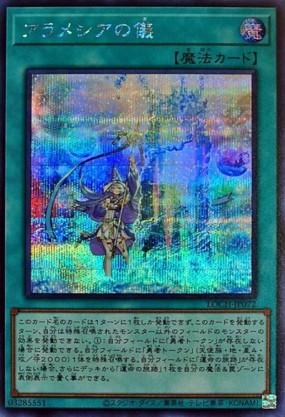 画像1: アラメシアの儀【シク】 (1)