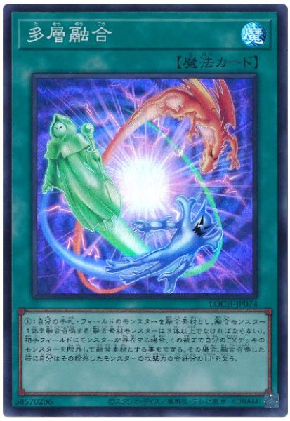 画像1: 多層融合【スー】 (1)