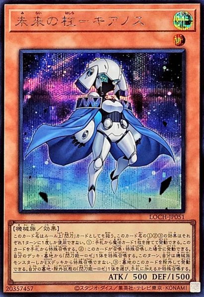 画像1: 未来の柱－キアノス【シク】 (1)