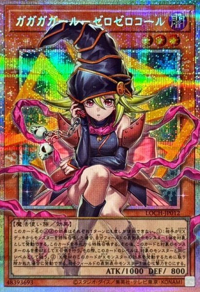 画像1: ガガガガール－ゼロゼロコール(オーバーフレーム)【プリシク】 (1)