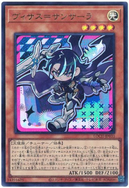 画像1: ヴィサス＝サンサーラ(デフォルメイラスト)【ウル】 (1)