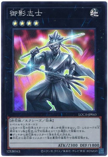 画像1: 御影志士【スー】 (1)