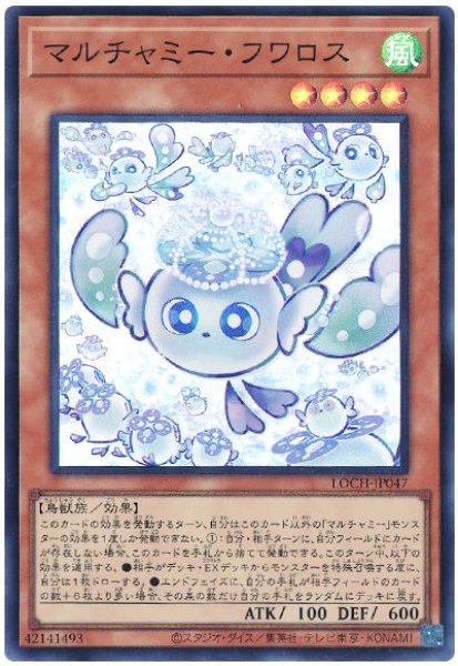 画像1: マルチャミー・フワロス【スー】 (1)