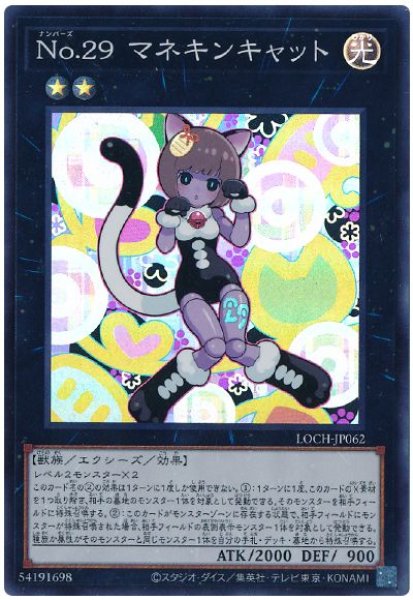 画像1: No.29 マネキンキャット【スー】 (1)