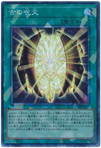 画像1: 古の呪文【コレレア】 (1)