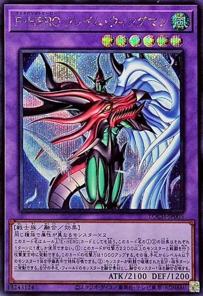 画像1: F・HERO フレイム・ウィングマン【シク】 (1)