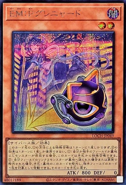 画像1: EM：Pグレニャード【シク】 (1)