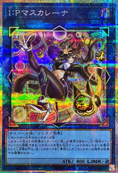 画像1: I:Pマスカレーナ(イラスト違い)【プリシク】 (1)