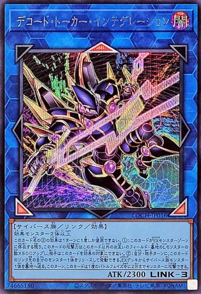 画像1: デコード・トーカー・インテグレーション【シク】 (1)