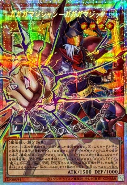 画像1: ガガガマジシャン－ガガガマジック(オーバーフレーム)【プリシク】 (1)