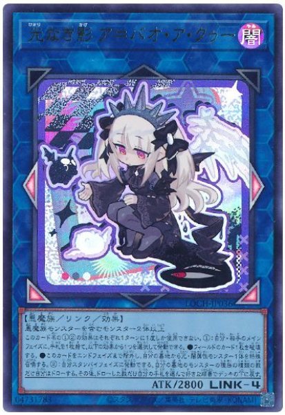 画像1: 光なき影 ア＝バオ・ア・クゥー(デフォルメイラスト)【ウル】 (1)