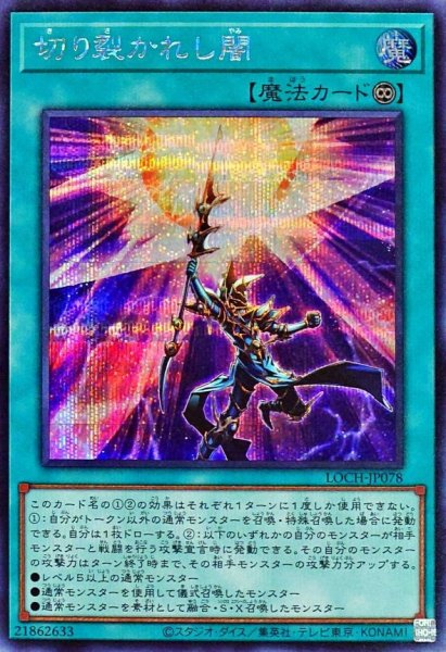 画像1: 切り裂かれし闇【シク】 (1)