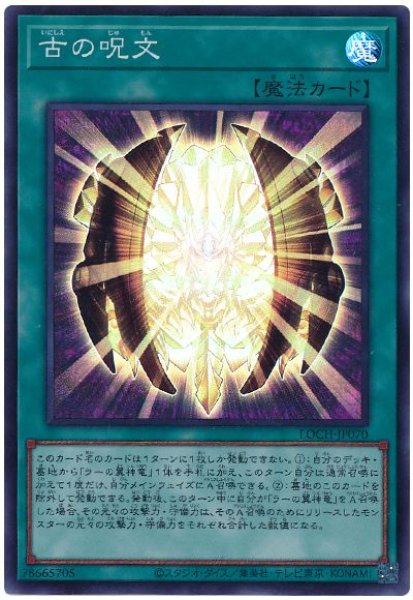 画像1: 古の呪文【スー】 (1)