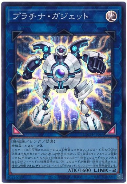 画像1: プラチナ・ガジェット【スー】 (1)