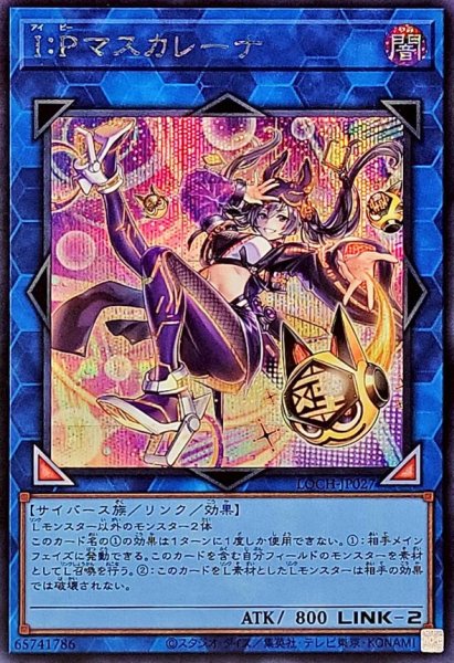 画像1: I:Pマスカレーナ(イラスト違い)【シク】 (1)