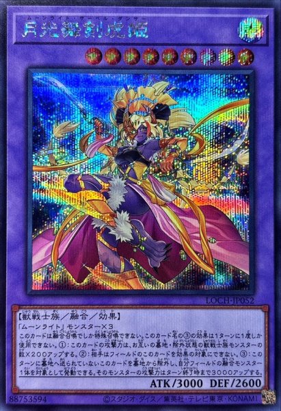 画像1: 月光舞剣虎姫【シク】 (1)