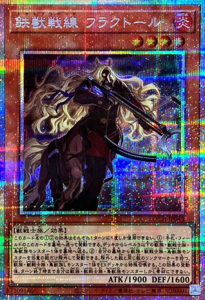 画像1: 鉄獣戦線 フラクトール【プリシク】 (1)