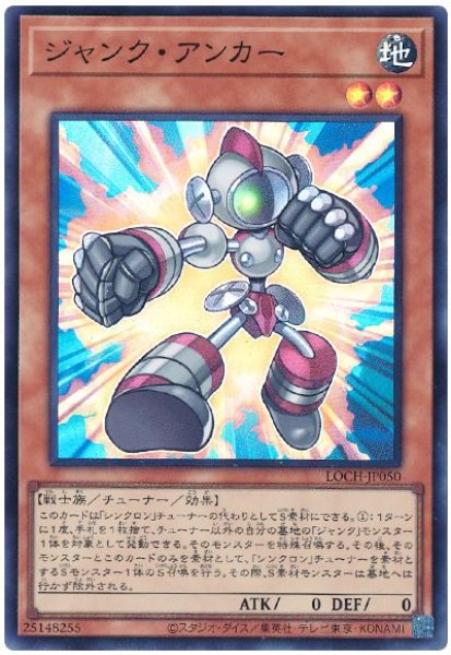 画像1: ジャンク・アンカー【スー】 (1)