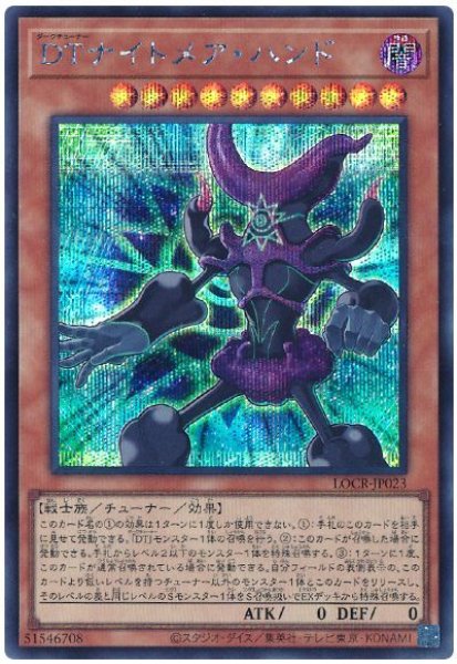 画像1: DTナイトメア・ハンド【シク】 (1)