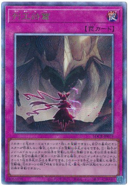 画像1: 列王詩篇【アル】 (1)