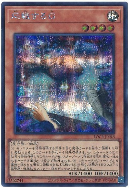 画像1: 応戦するG【シク】 (1)