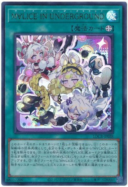 画像1: M∀LICE IN UNDERGROUND(デフォルメイラスト)【ウル】 (1)