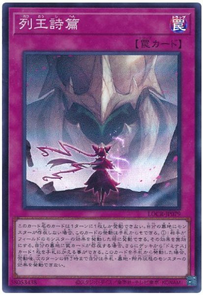 画像1: 列王詩篇【スー】 (1)