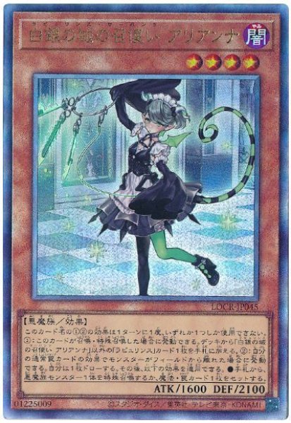 画像1: 白銀の城の召使い アリアンナ【アル】 (1)