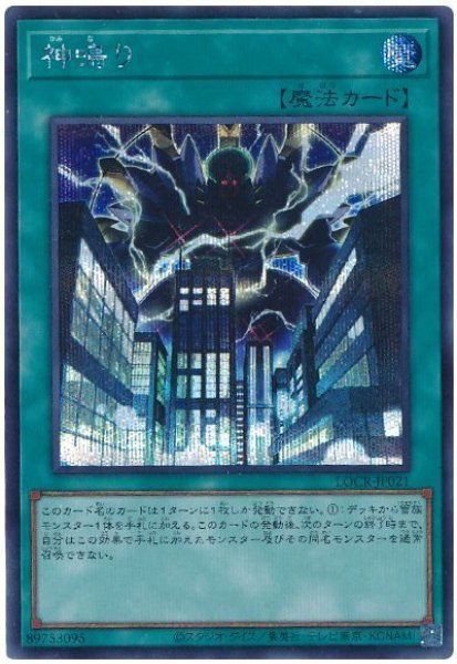 画像1: 神鳴り【シク】 (1)