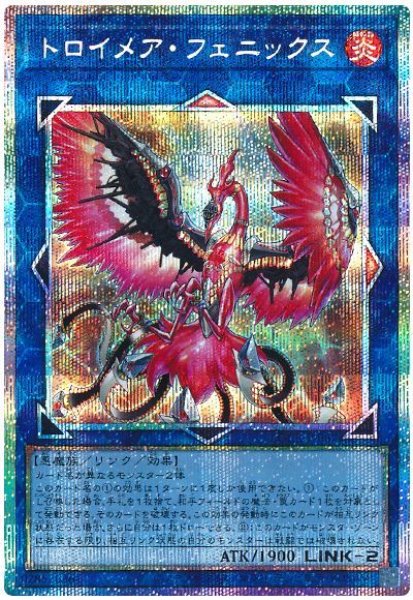 画像1: トロイメア・フェニックス【プリシク】 (1)