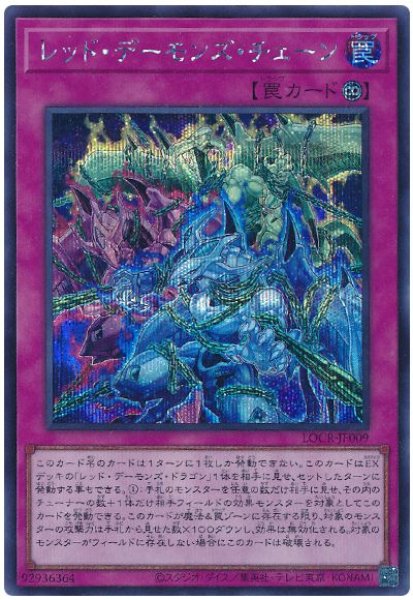 画像1: レッド・デーモンズ・チェーン【シク】 (1)