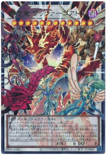 画像1: 赤き竜 ケッツァーコアトル(オーバーフレーム)【ウル】 (1)