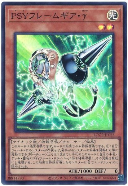 画像1: PSYフレームギア・γ【スー】 (1)